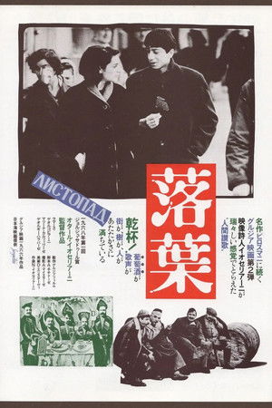 გიორგობისთვე