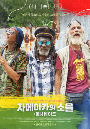 자메이카의 소울: 이나 데 야드