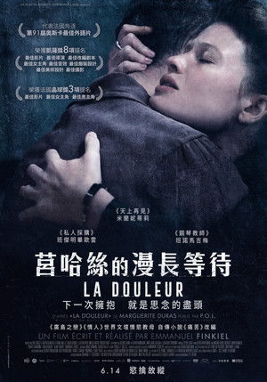 莒哈絲的漫長等待