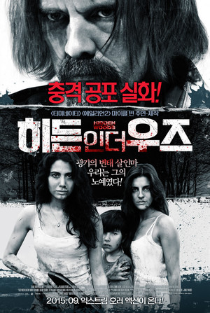 히든 인 더 우즈