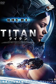 タイタン