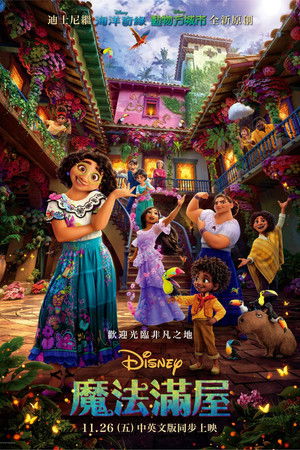 魔法滿屋