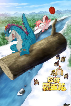 ずっとずっといっしょだよ