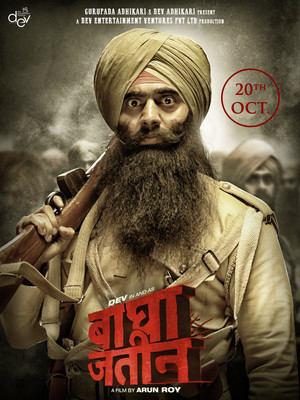 বাঘা যতীন