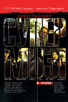 Die Tunnelgangster von Berlin