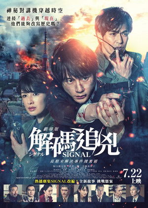 解碼追兇
