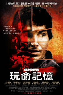 玩命記憶