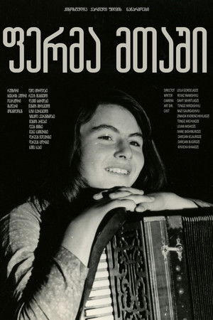 Ферма в горах