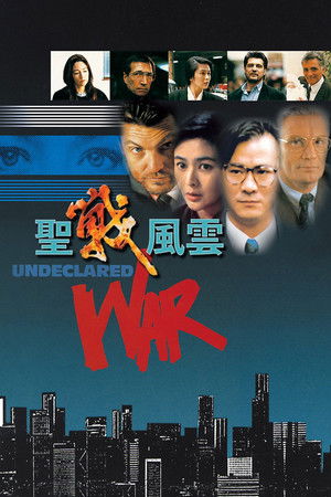 聖戰風雲
