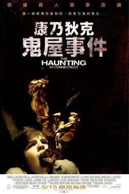 康乃狄克鬼屋事件