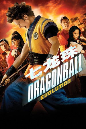 七龍珠：全新進化