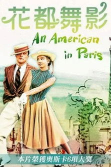 花都舞影