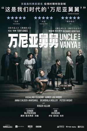 Uncle Vanya