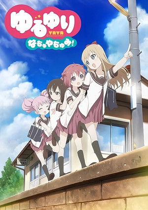 輕鬆百合 暑假時光！