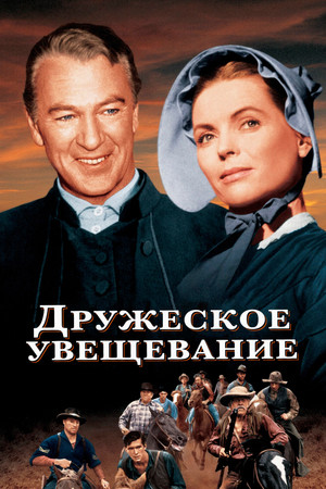 Дружеское увещевание