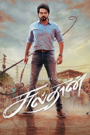 சுல்தான்