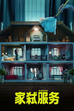 家弑服务