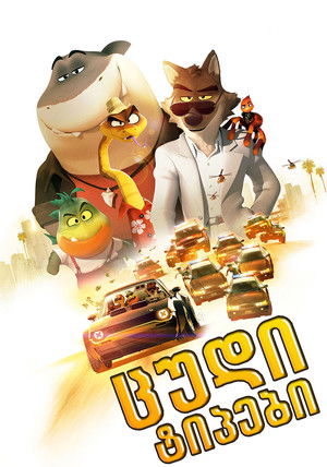 बुरे बंदे