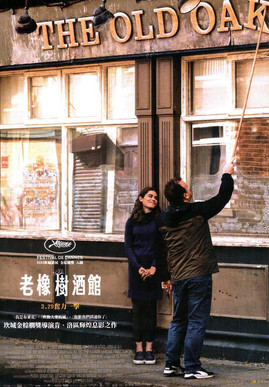 老橡樹酒館