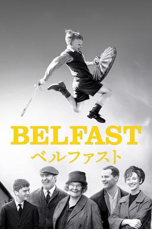 ベルファスト