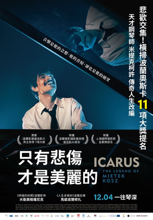 只有悲傷才是美麗的