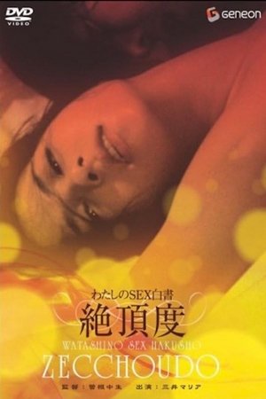 Le journal érotique d'une infirmière