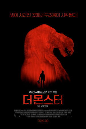 더 몬스터