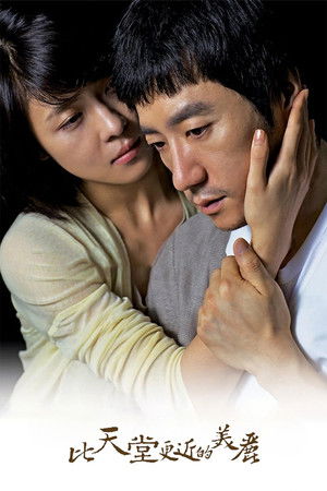 比天堂更近的美麗