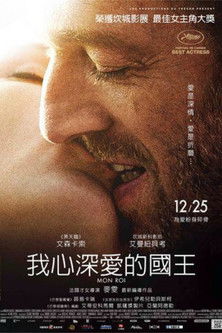 我心深愛的國王