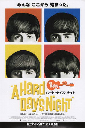 ハード・デイズ・ナイト