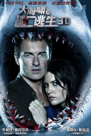 パニック・マーケット3D