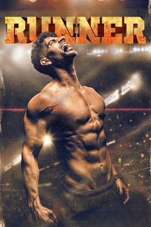 ரன்னர்