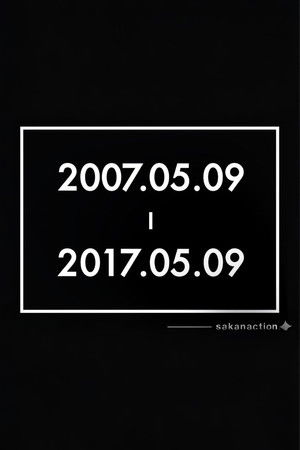 サカナクションデビュー10周年記念イベント"2007.05.09 - 2017.05.09" –LIVE AT STUDIO COAST 2017.05.09-