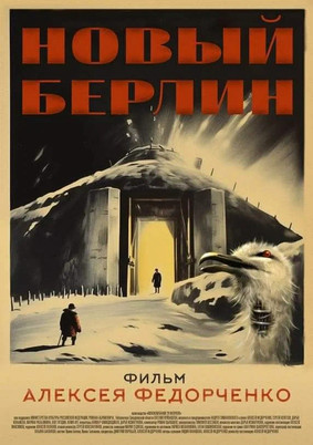 Новый Берлин