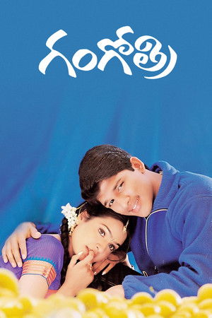 గంగోత్రి