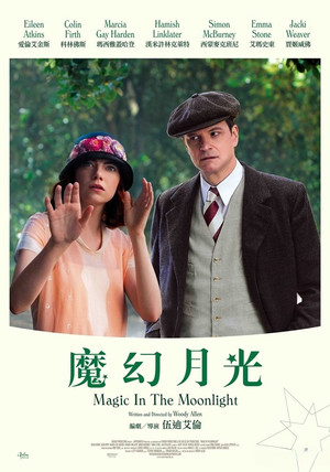 魔幻月光