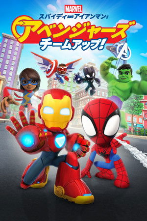 Spidey and Iron Man: Avengers Team Up!