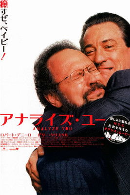 アナライズ・ユー