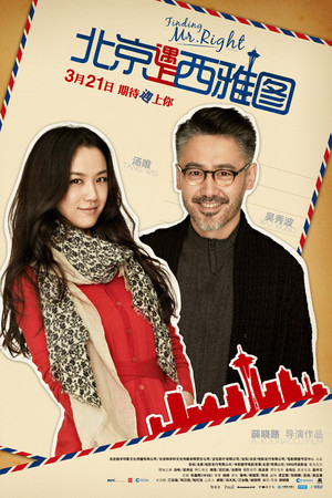 В поисках мистера Совершенство