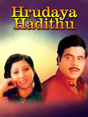 Hrudaya Hadithu