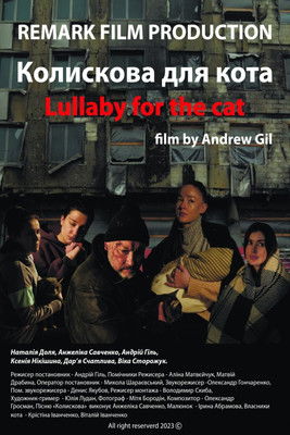 Колискова для кота