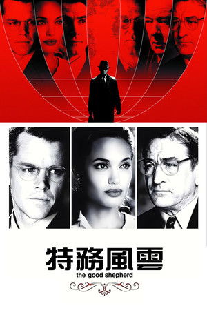 特務風雲：中情局誕生秘辛