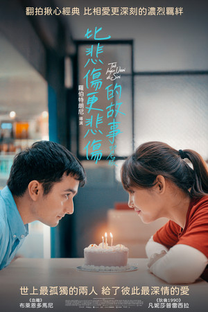 比悲傷更悲傷的故事（印尼版）