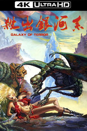 Galaxy of Terror