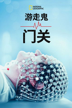 Return From the Dead