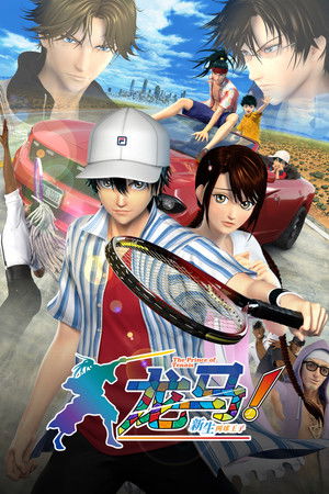 龍馬！新生網球王子 劇場版