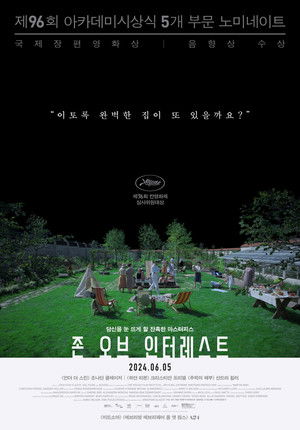 존 오브 인터레스트