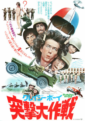 Les bidasses en folie