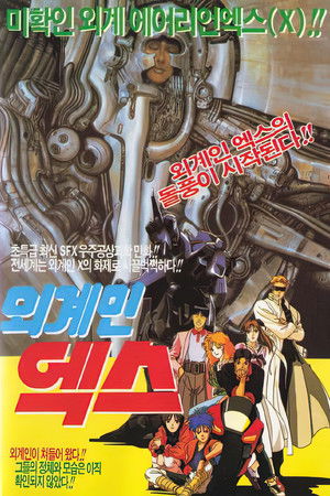 루츠 서치 식심물체  X