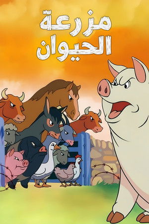 Animal Farm